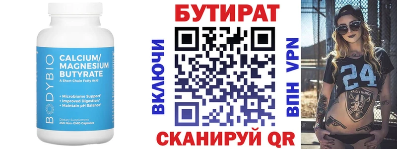 Бутират 1.4BDO  нарко площадка Telegram  Снежногорск 