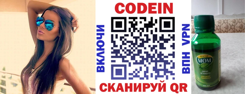 Кодеиновый сироп Lean Purple Drank как найти наркотики Снежногорск