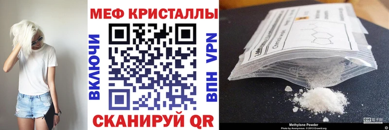 цены   Снежногорск  МЕФ кристаллы 